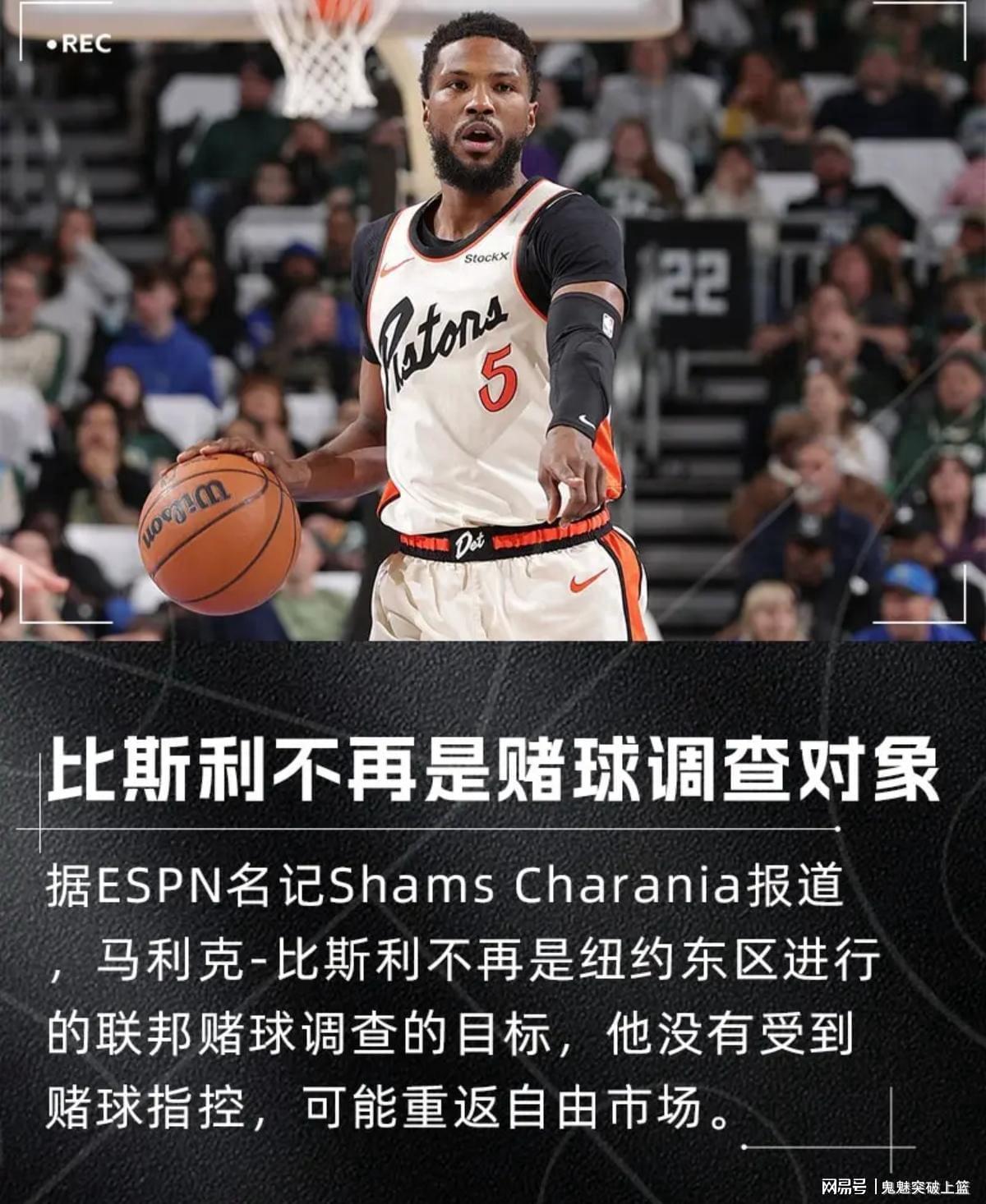 开云体育下载-底薪！还是底薪！3年4200万合同彻底泡汤！他成NBA今夏最失意的人