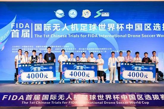 开运体育官网-六安三支少年队将征战无人机足球世界杯
